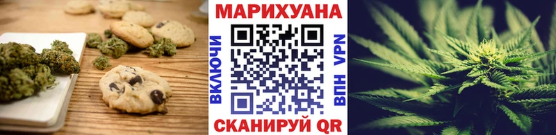 Печенье с ТГК марихуана  Звенигород 
