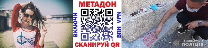 это как зайти  Звенигород  МЕТАДОН methadone 